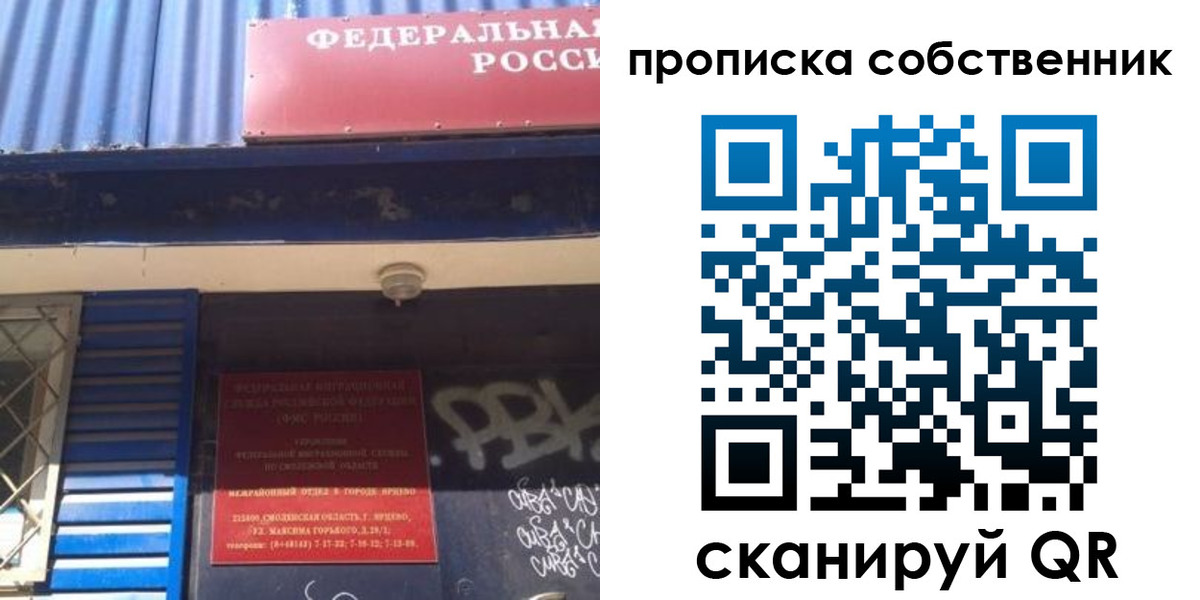 временная регистрация адрес в Заинске