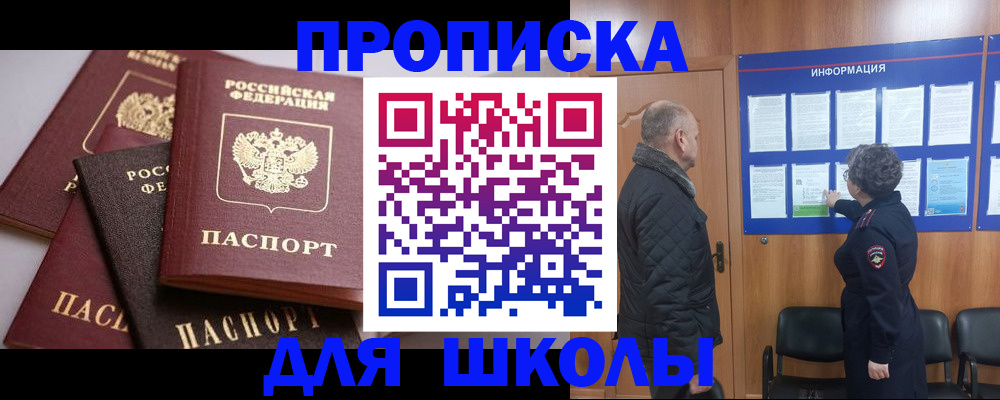 временная регистрация в квартире в Заинске